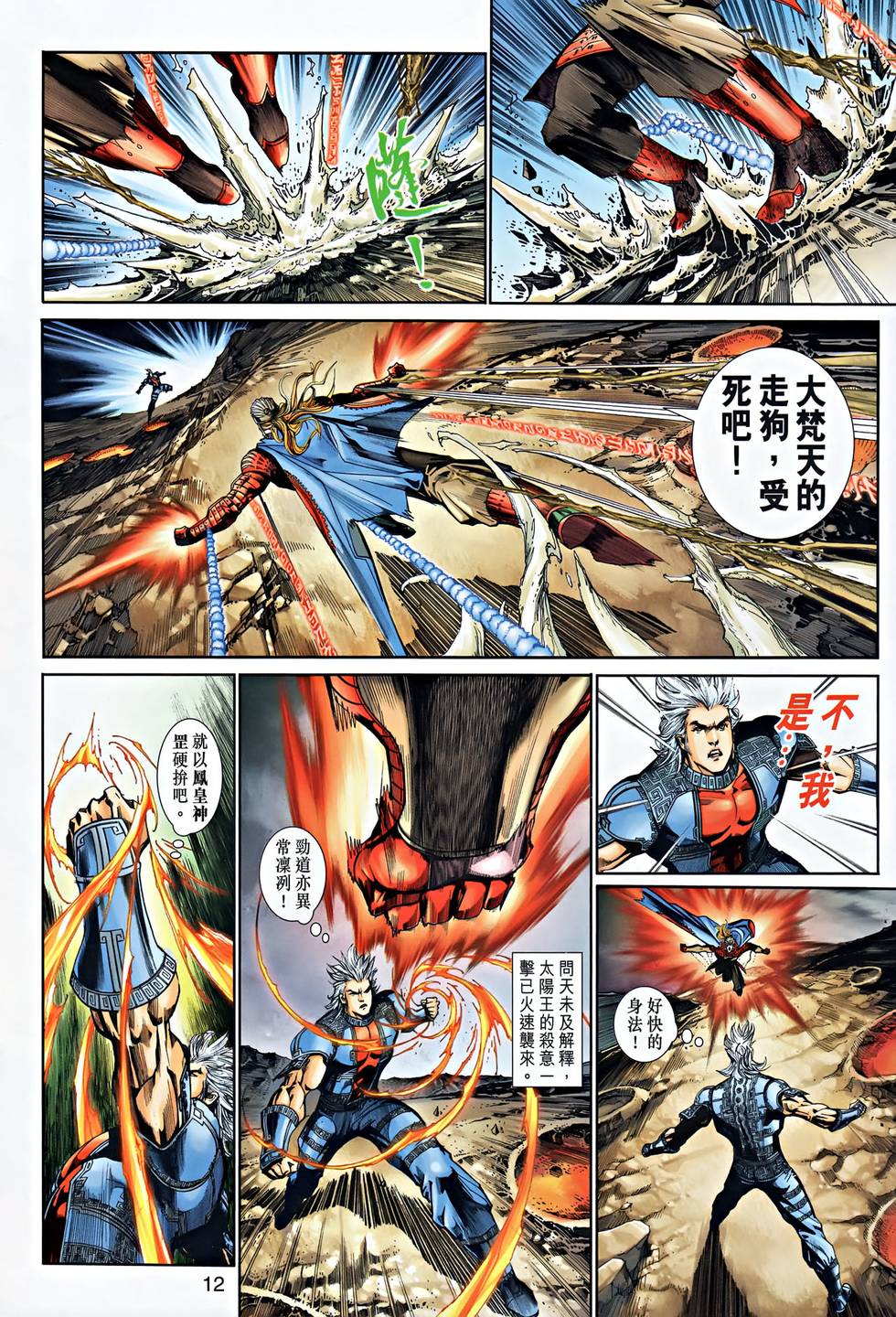 第8页