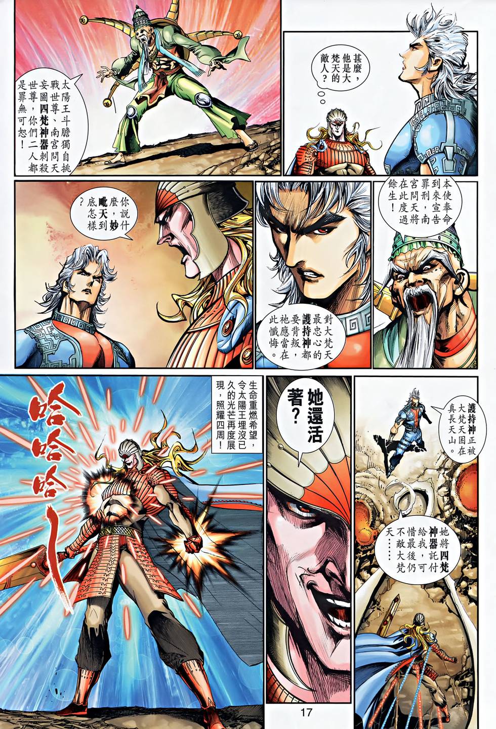 第13页
