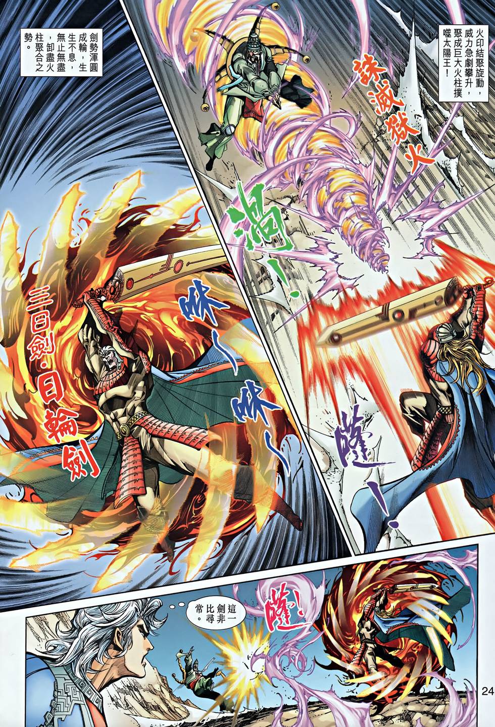 第20页