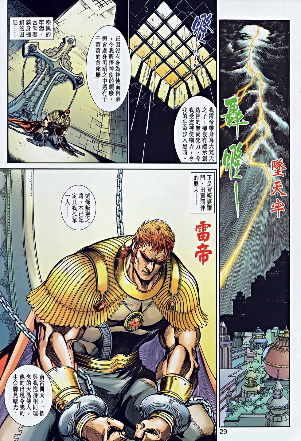 第25页