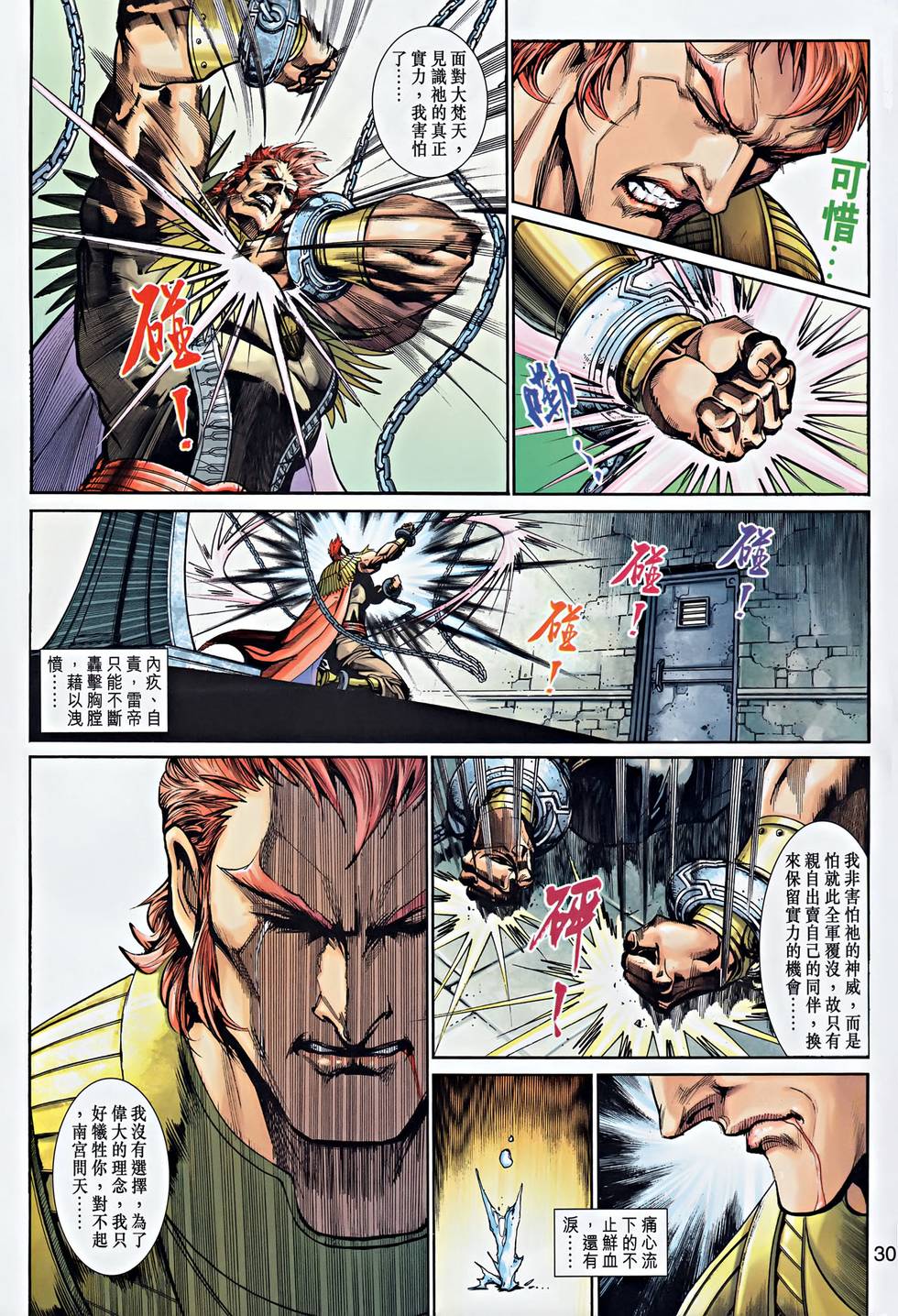 第26页