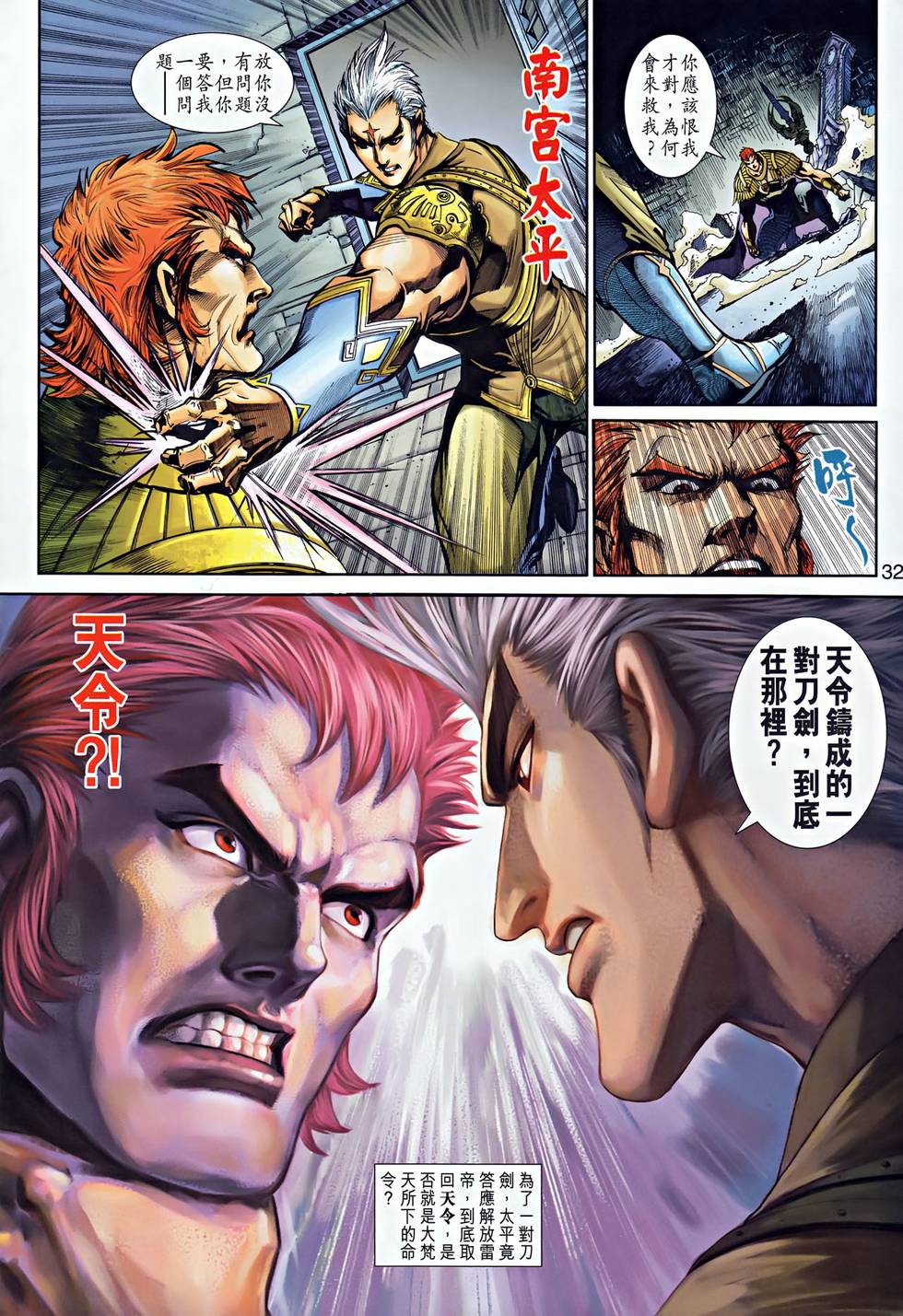 第28页