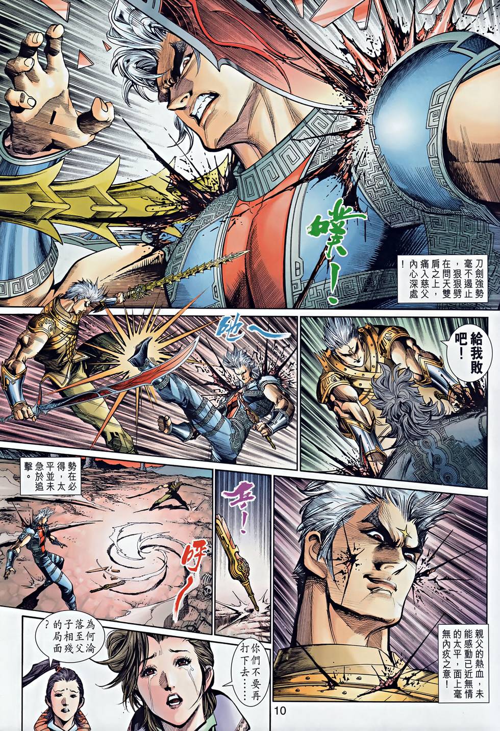第7页