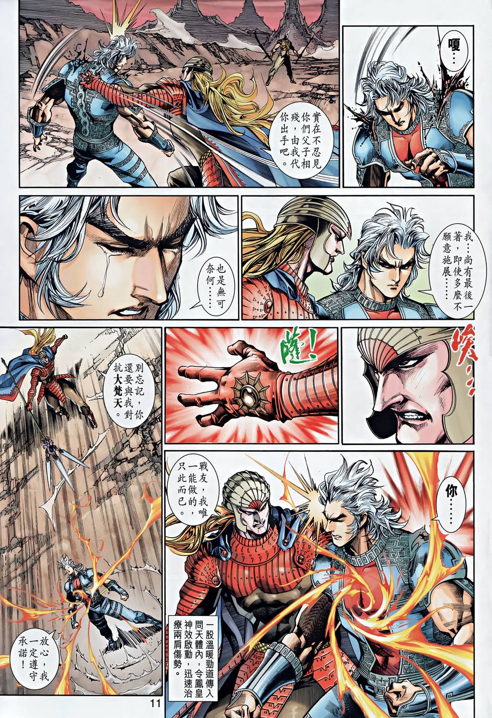第8页