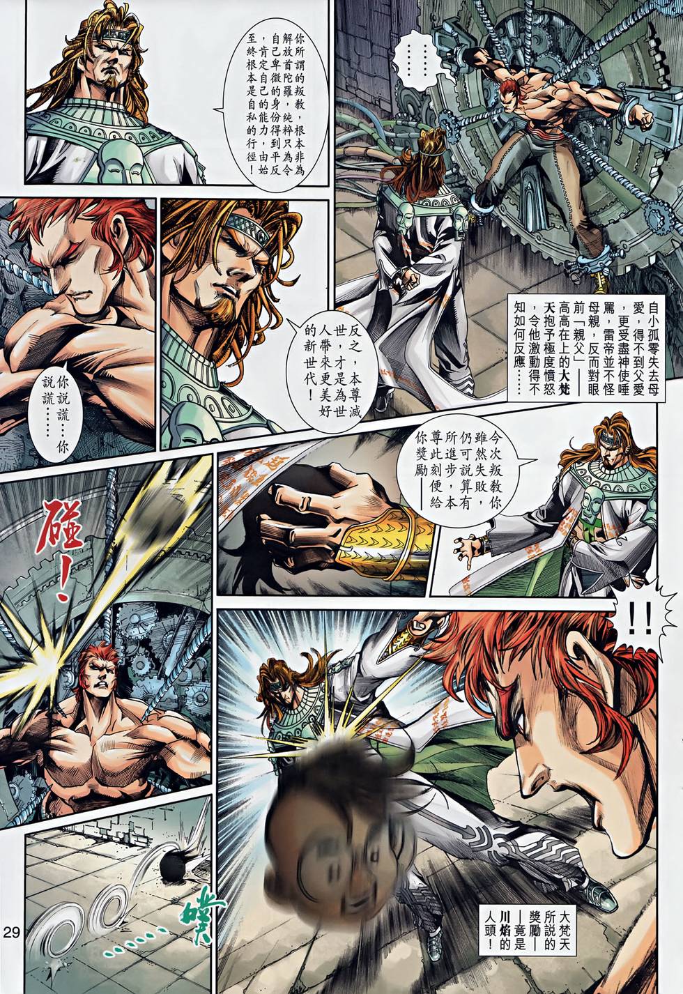 第23页