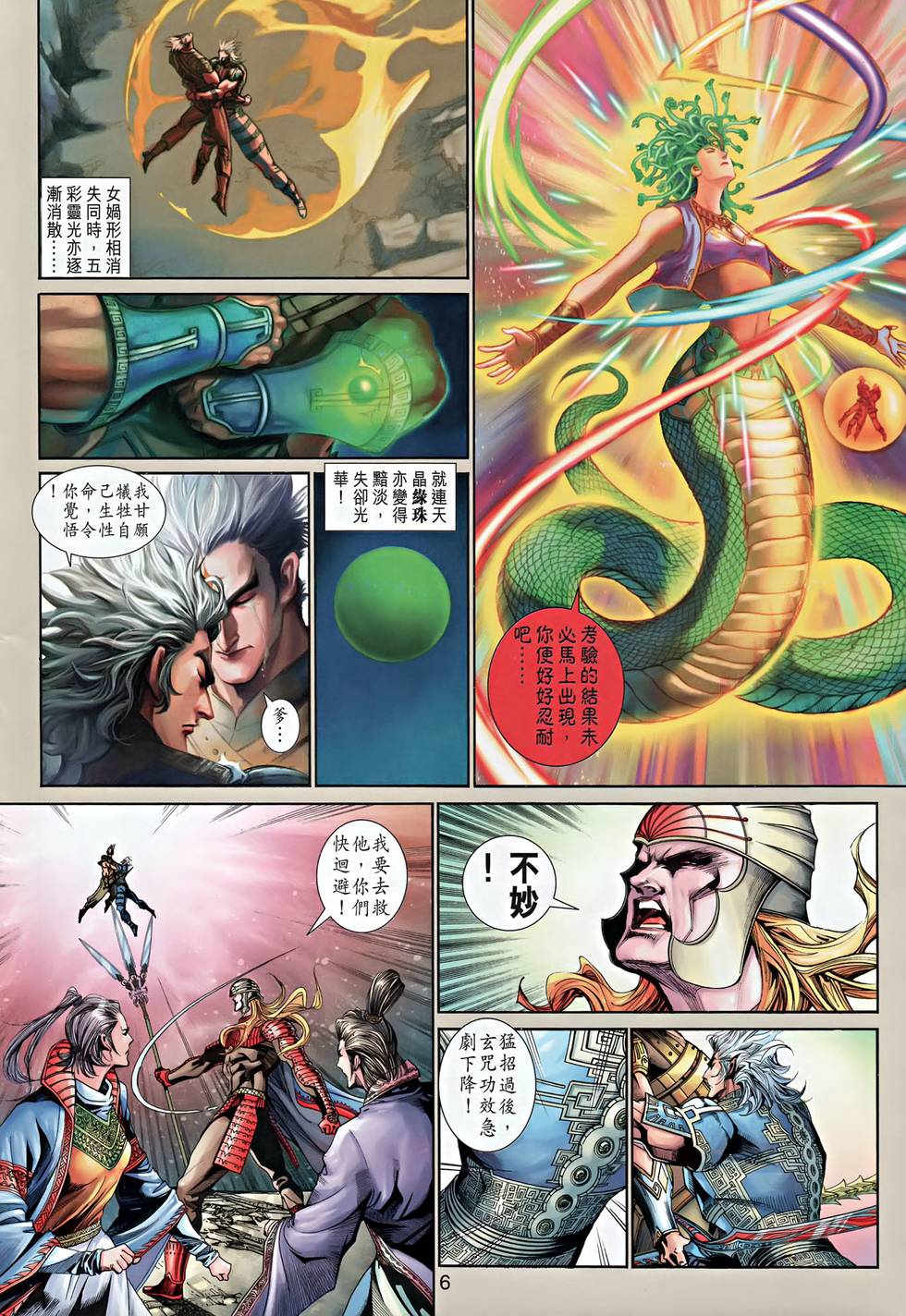 第3页