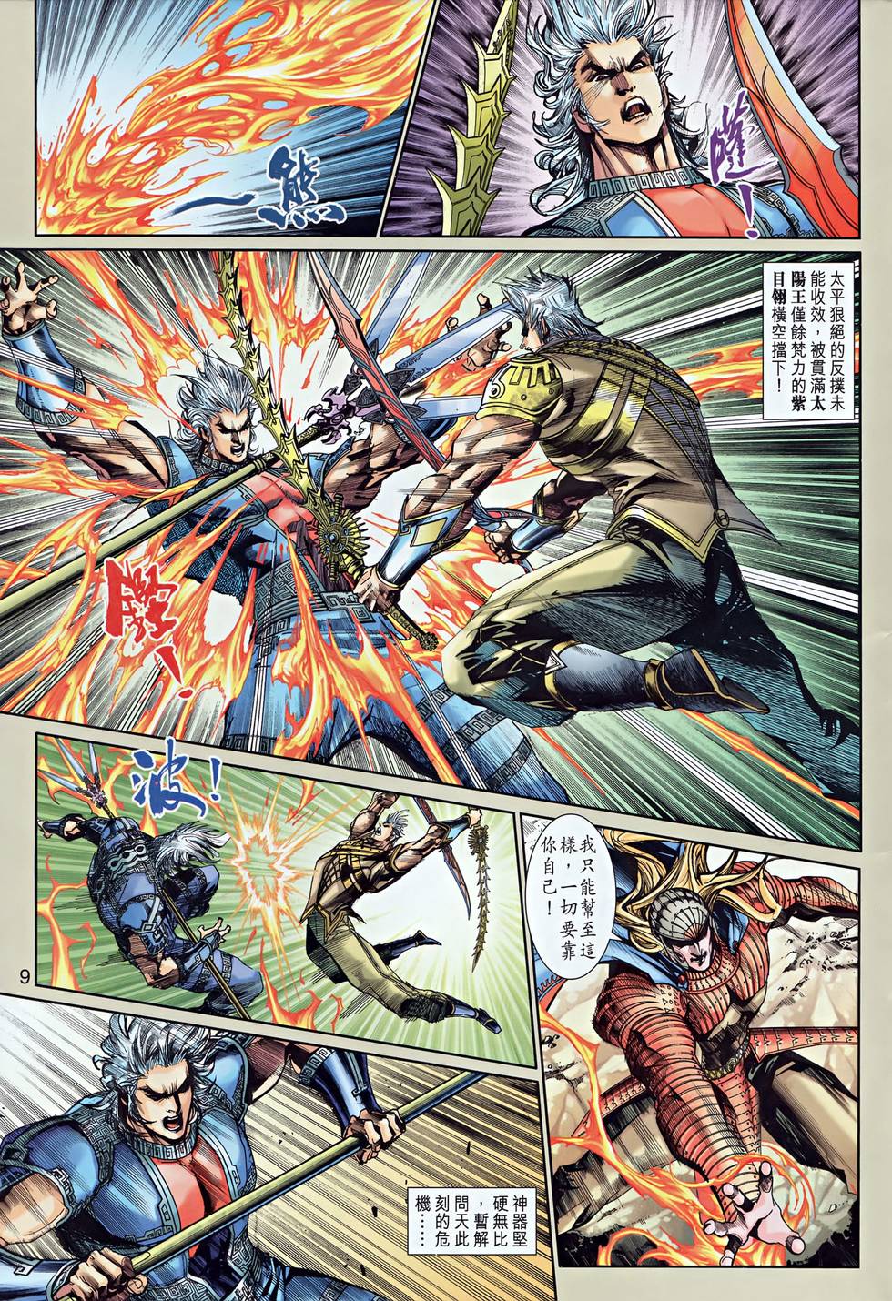 第6页