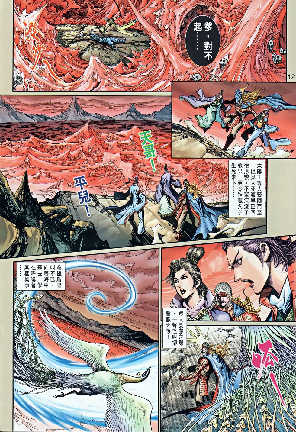 第9页