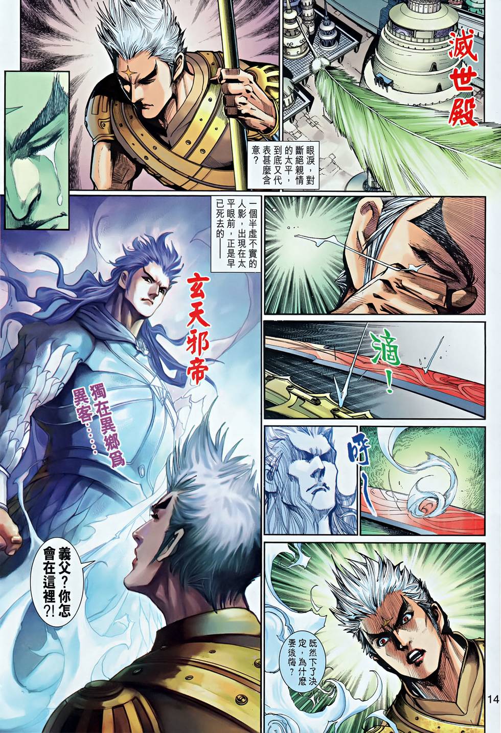 第11页