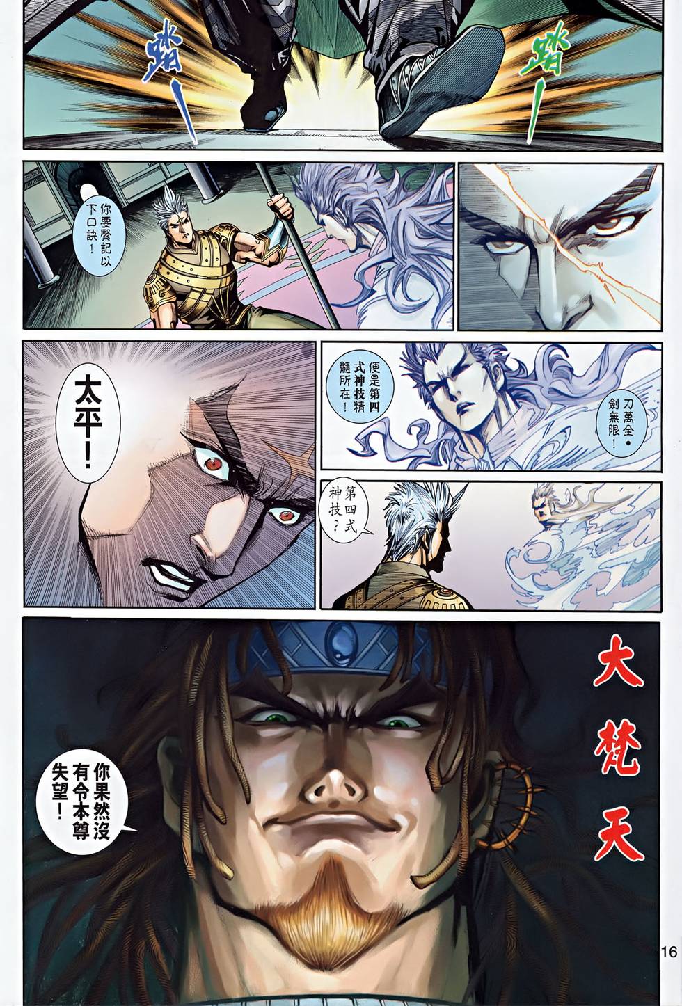 第13页