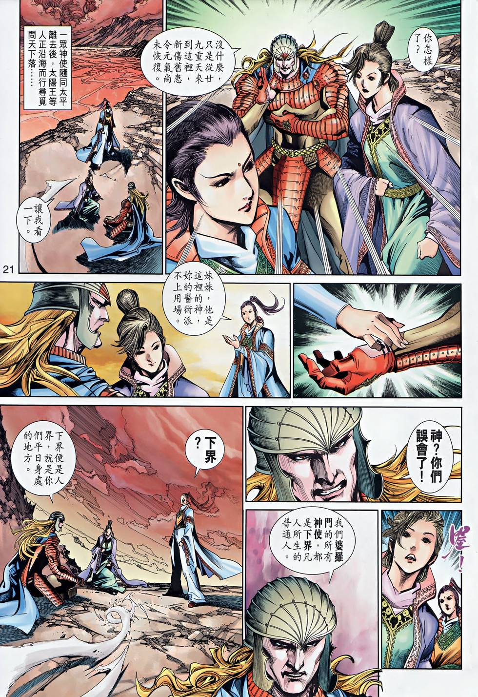 第18页