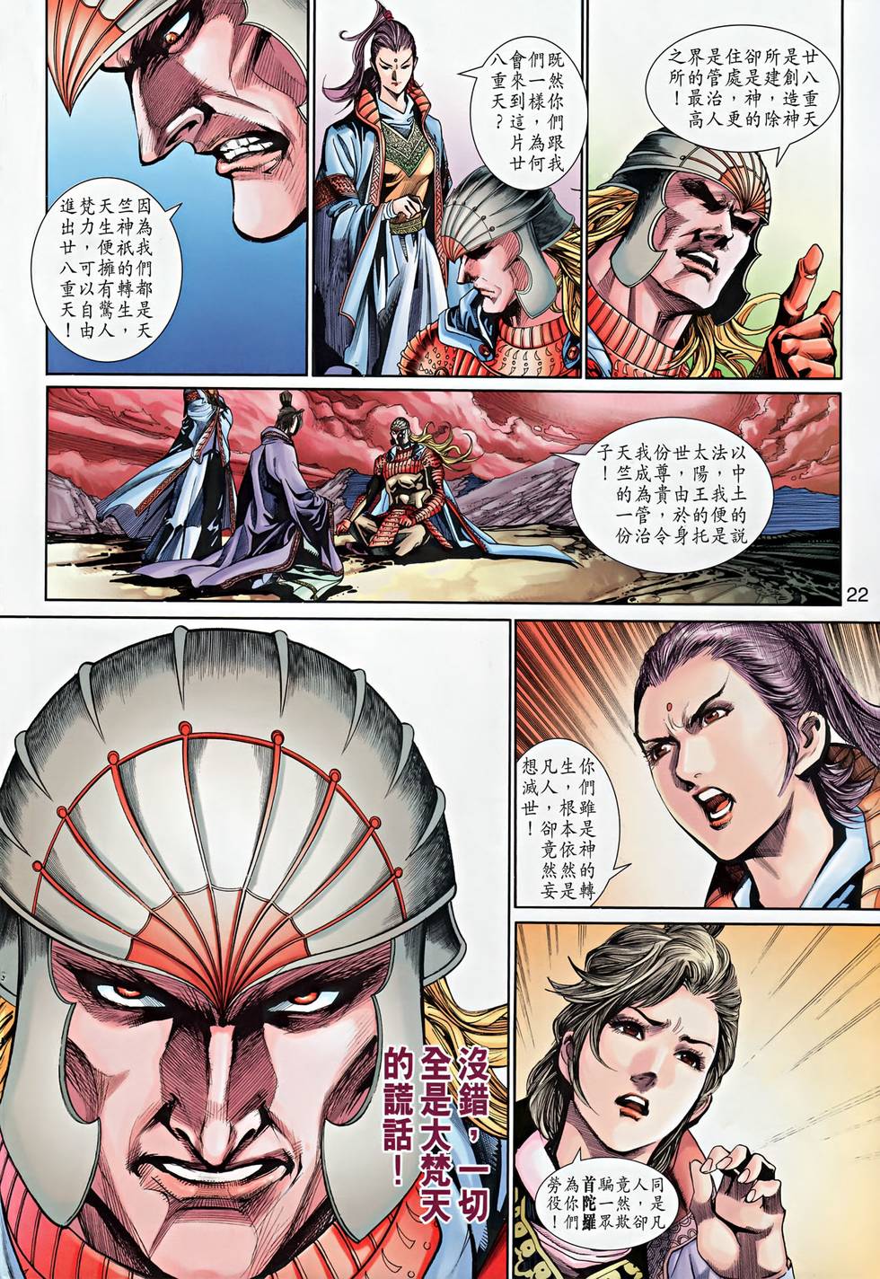 第19页