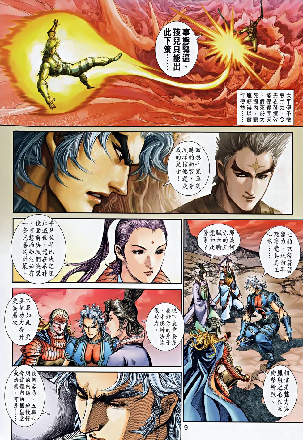 第6页