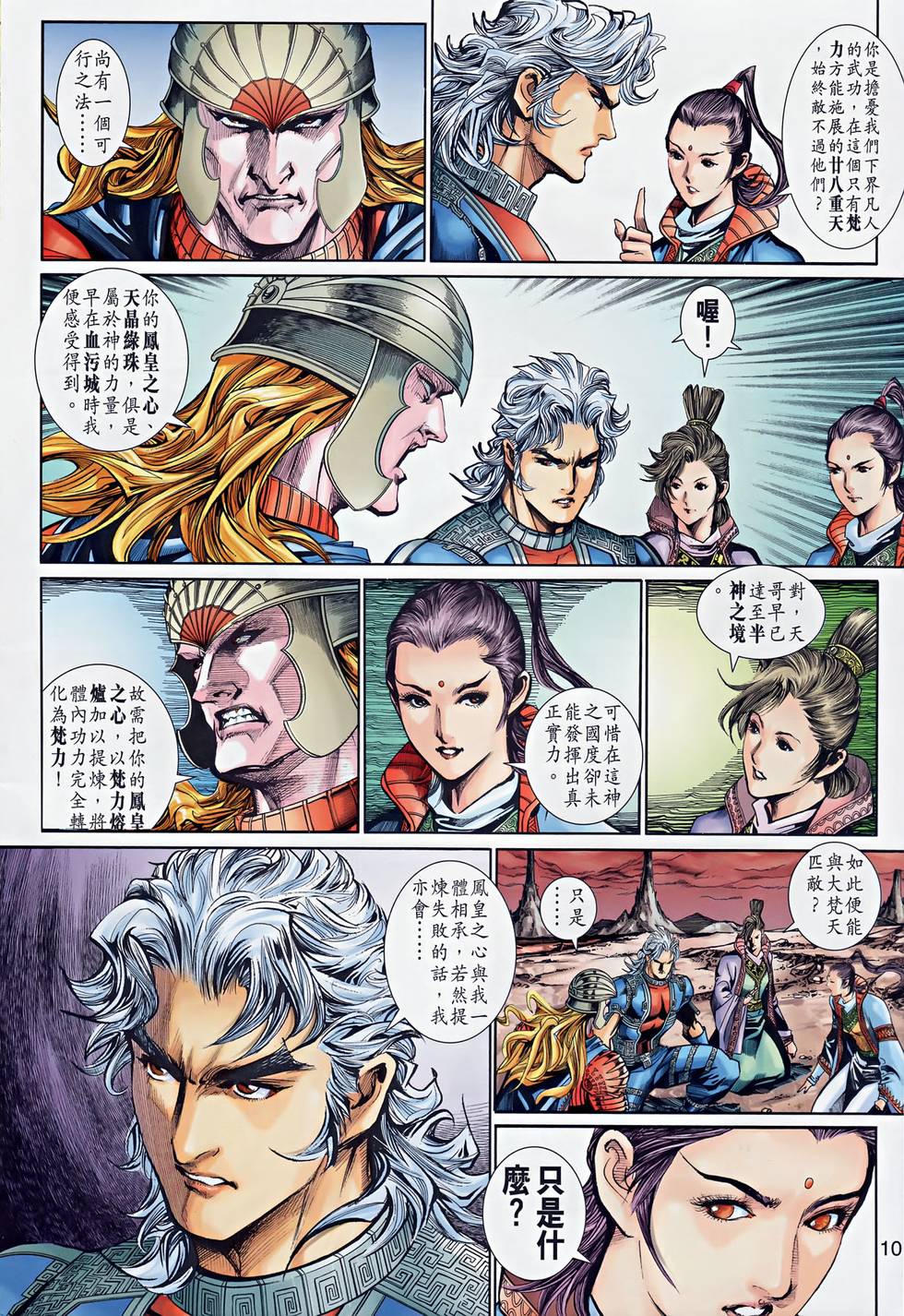 第7页
