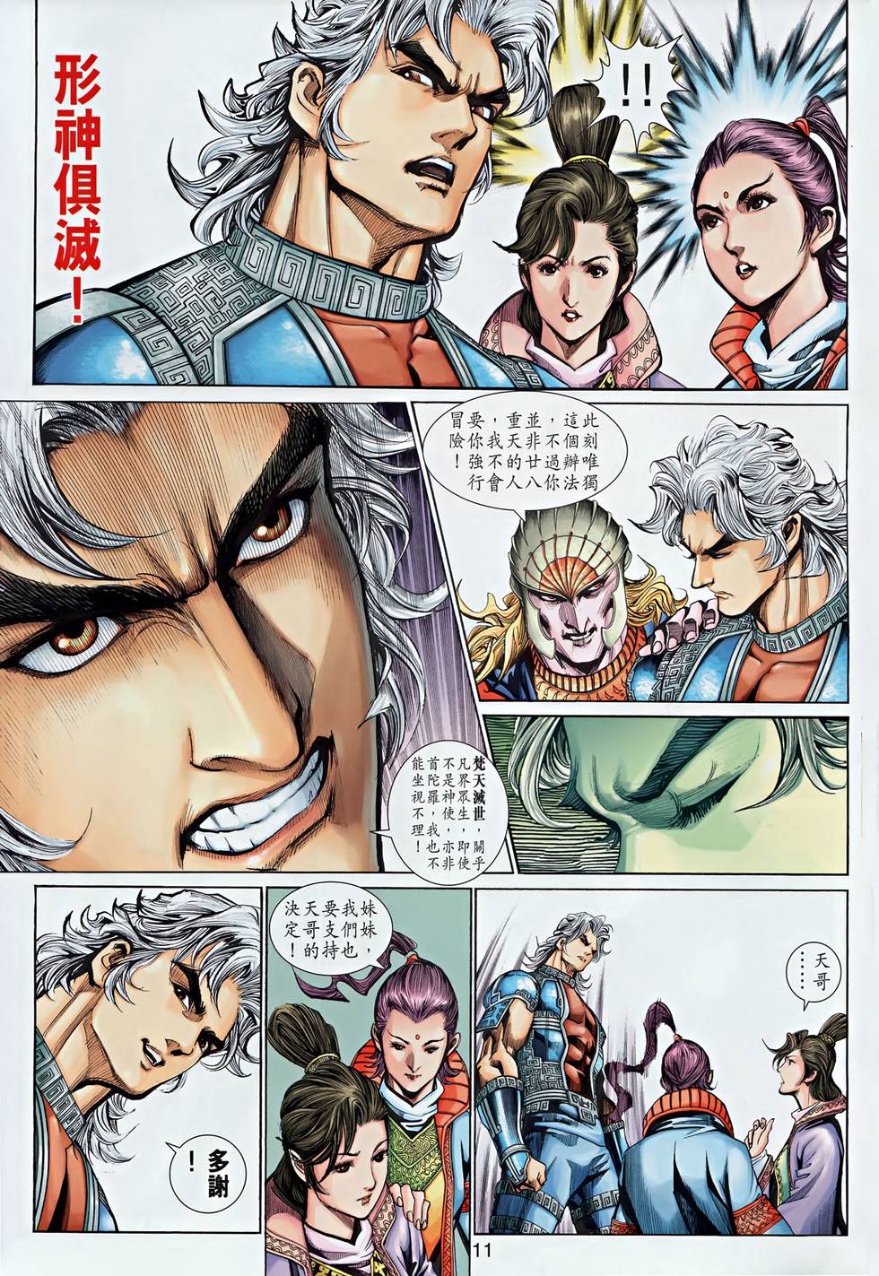 第8页