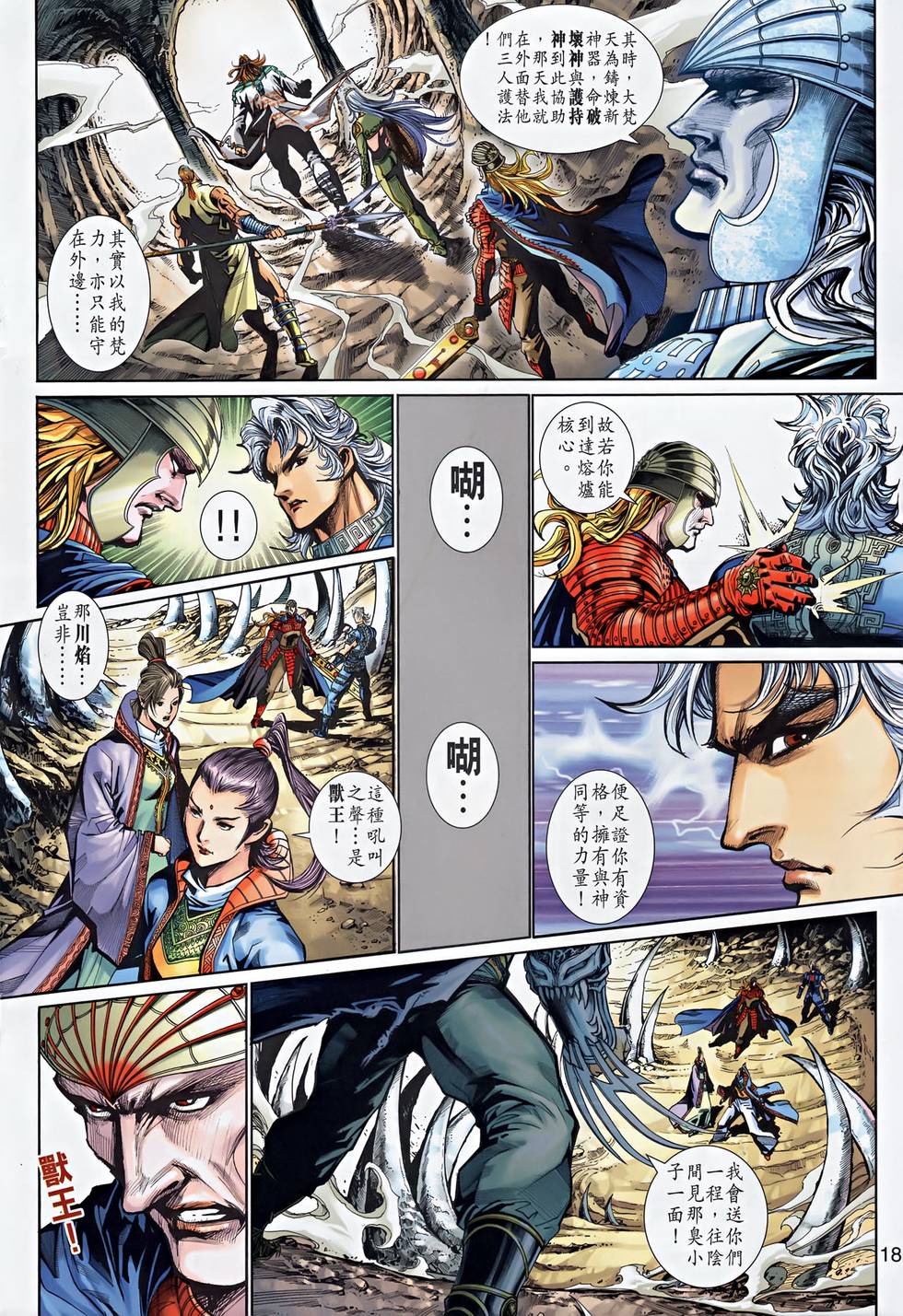 第14页