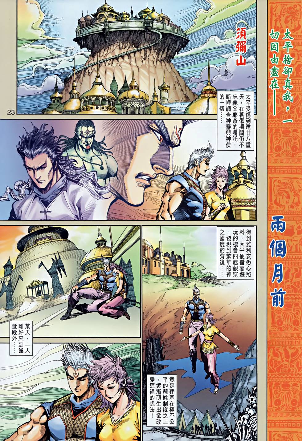 第19页