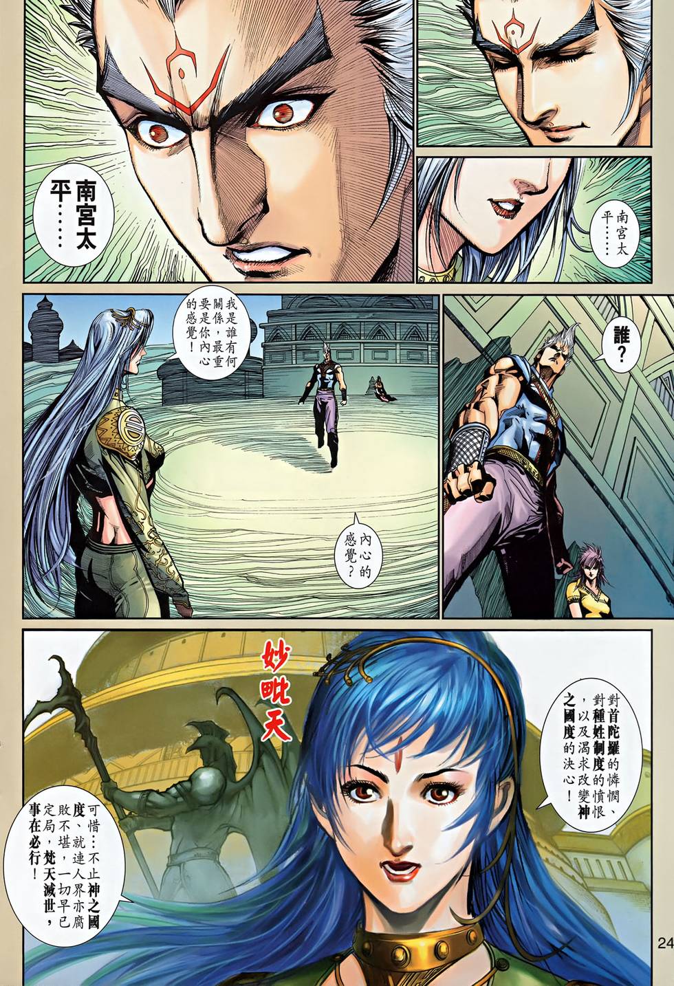 第20页