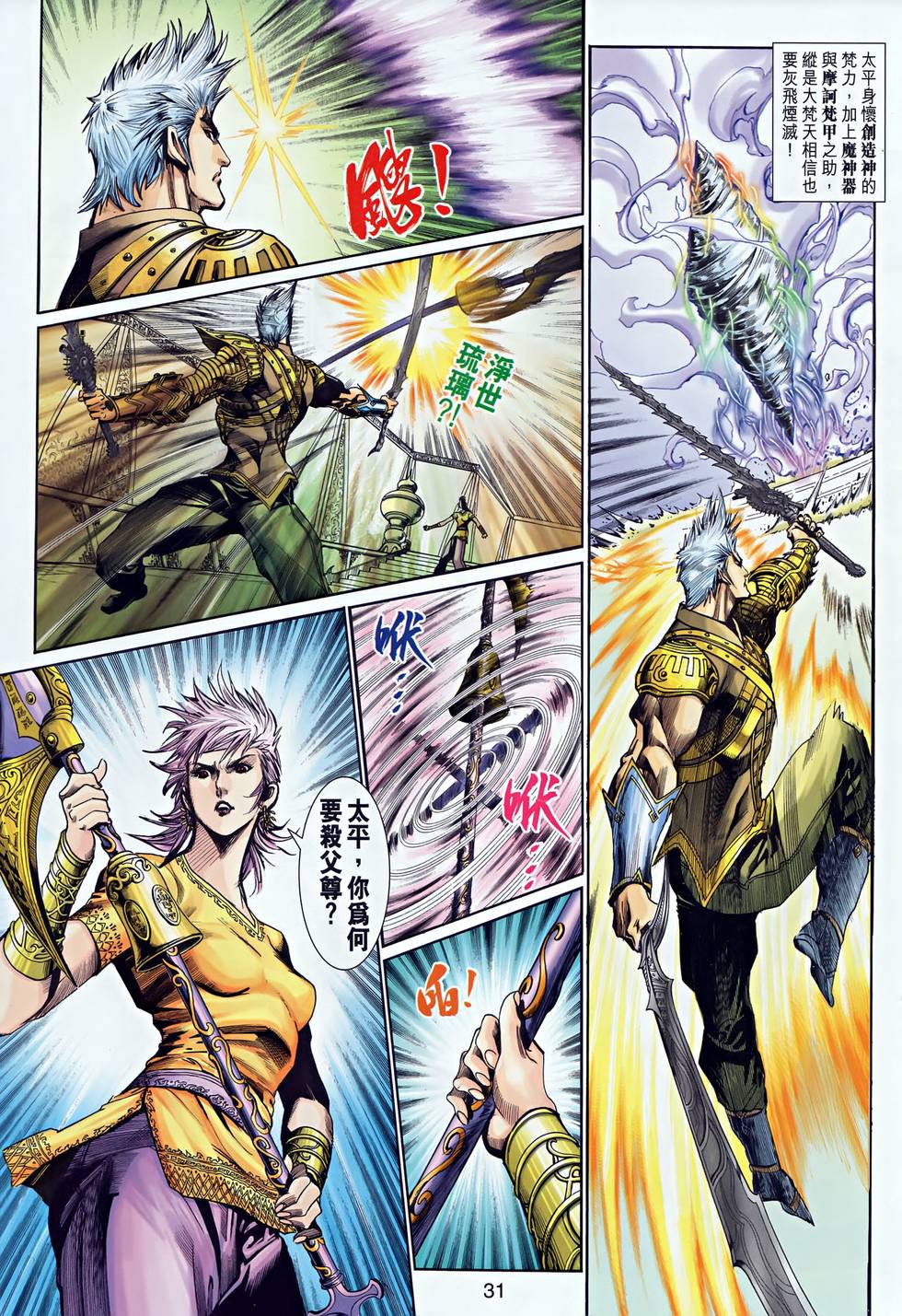 第26页