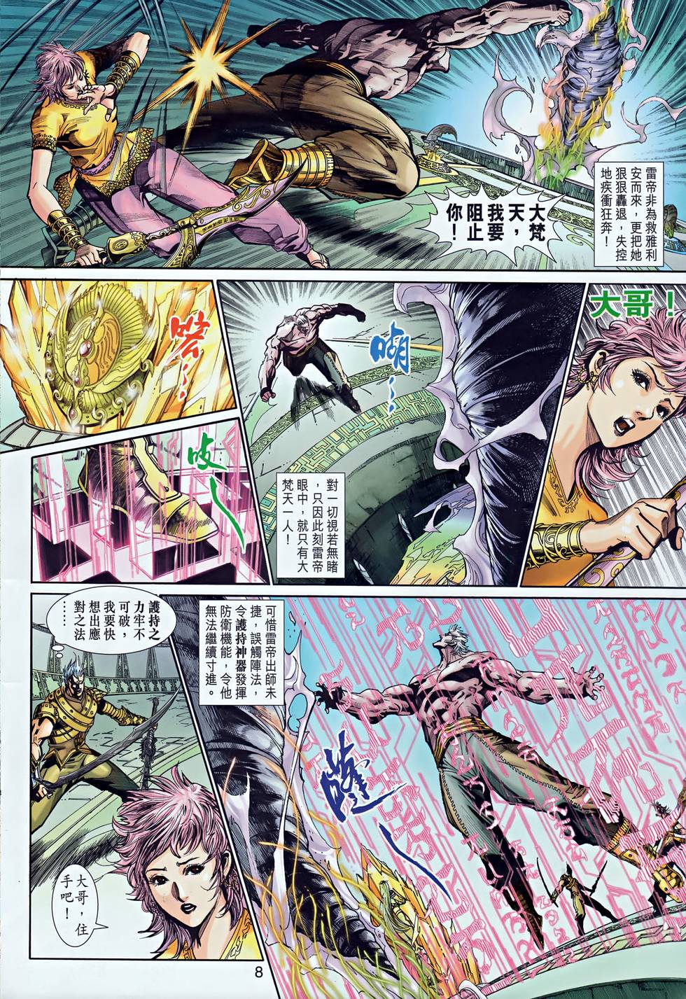 第5页