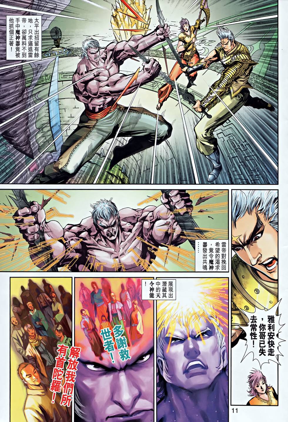第8页