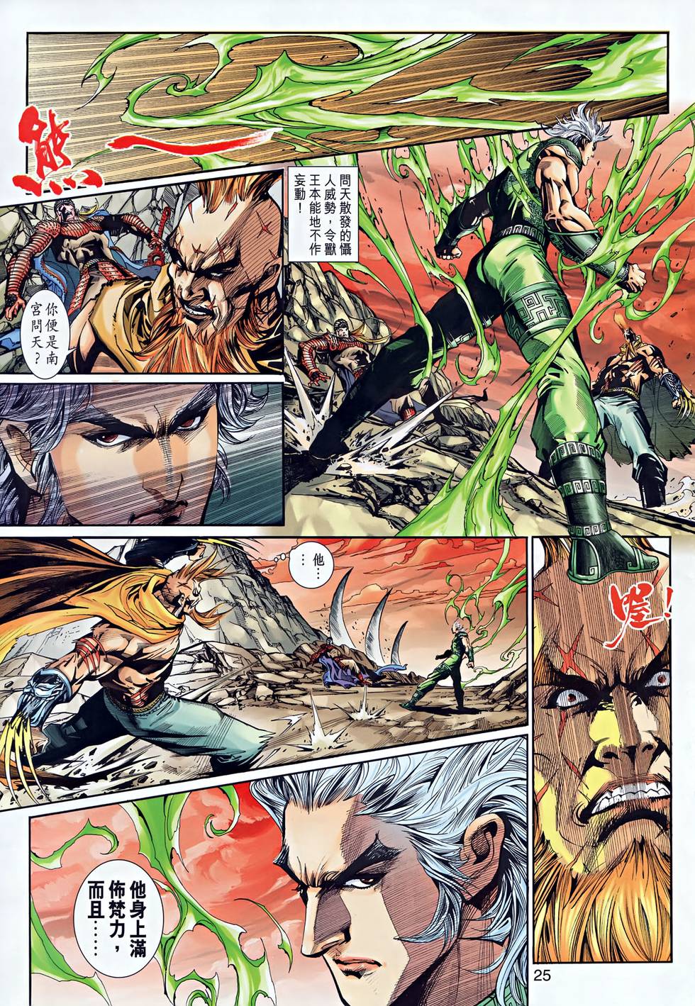 第21页