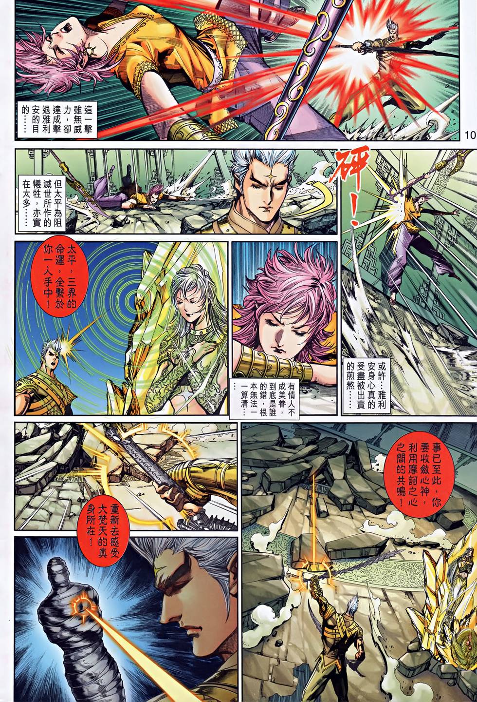 第7页