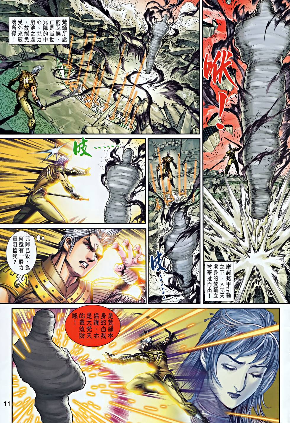 第8页
