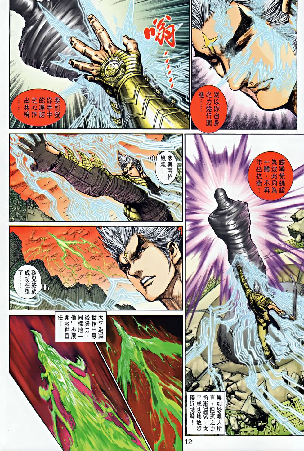 第9页