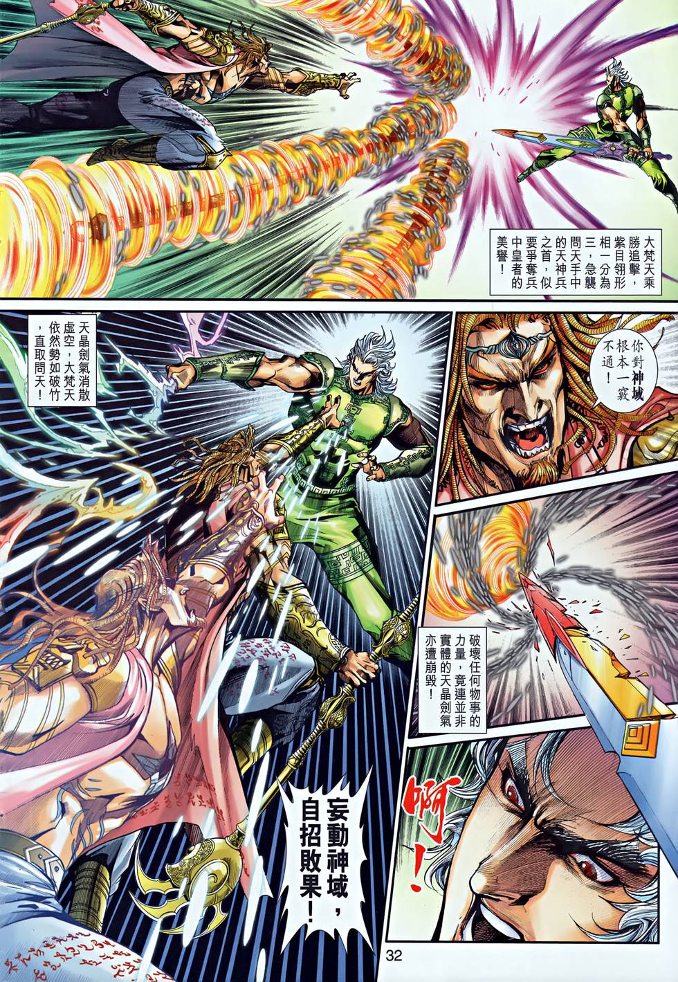 第29页