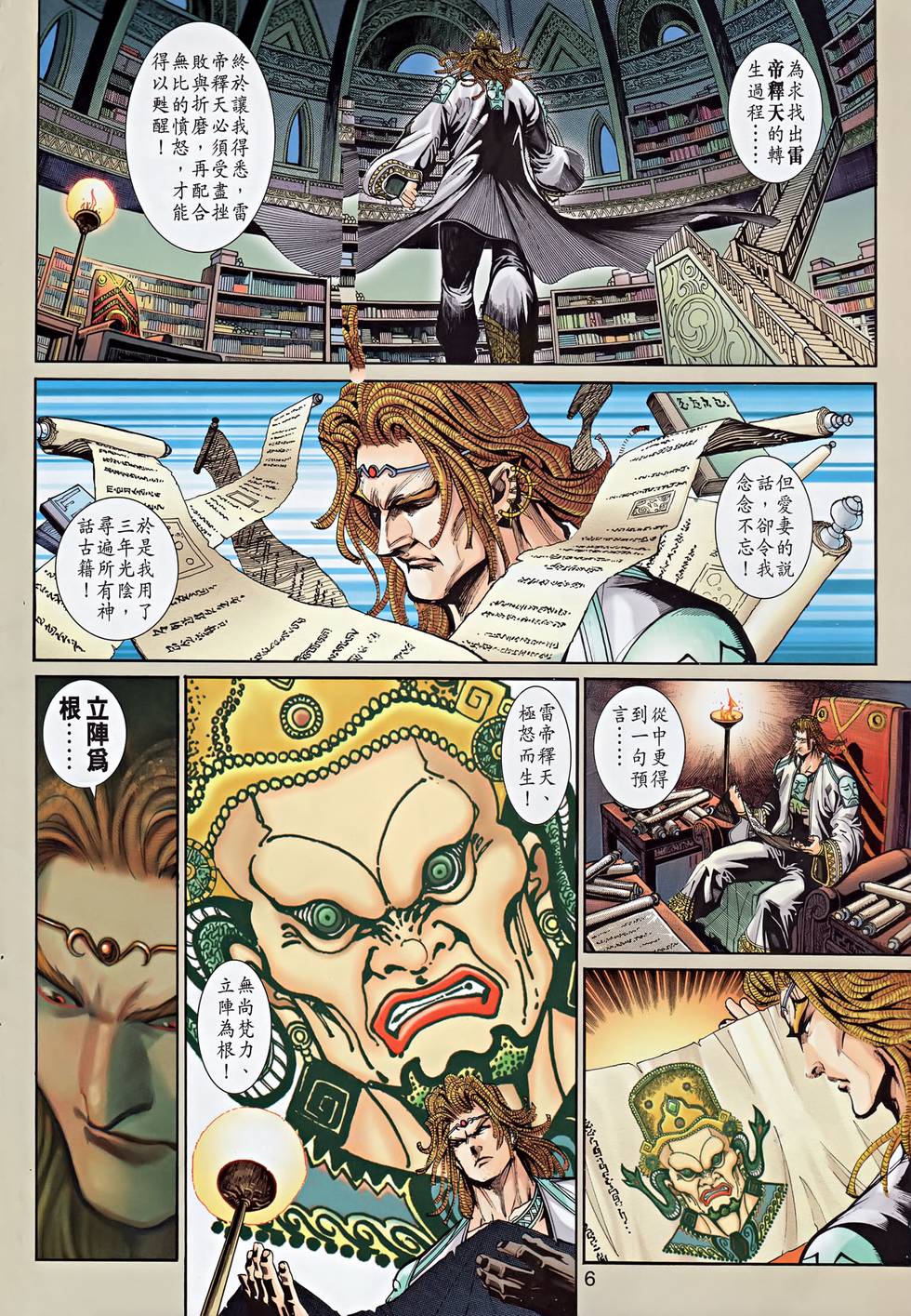 第3页
