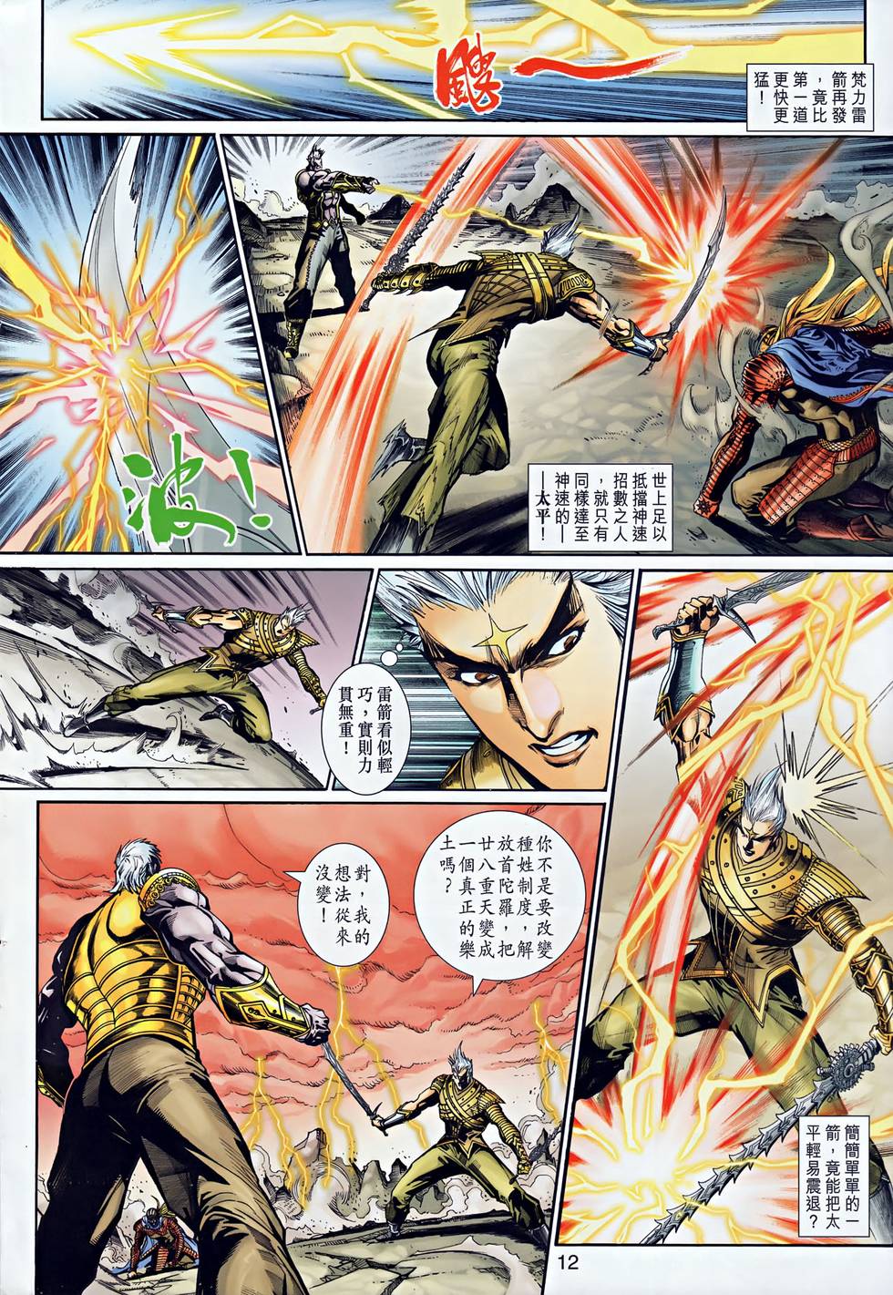 第9页