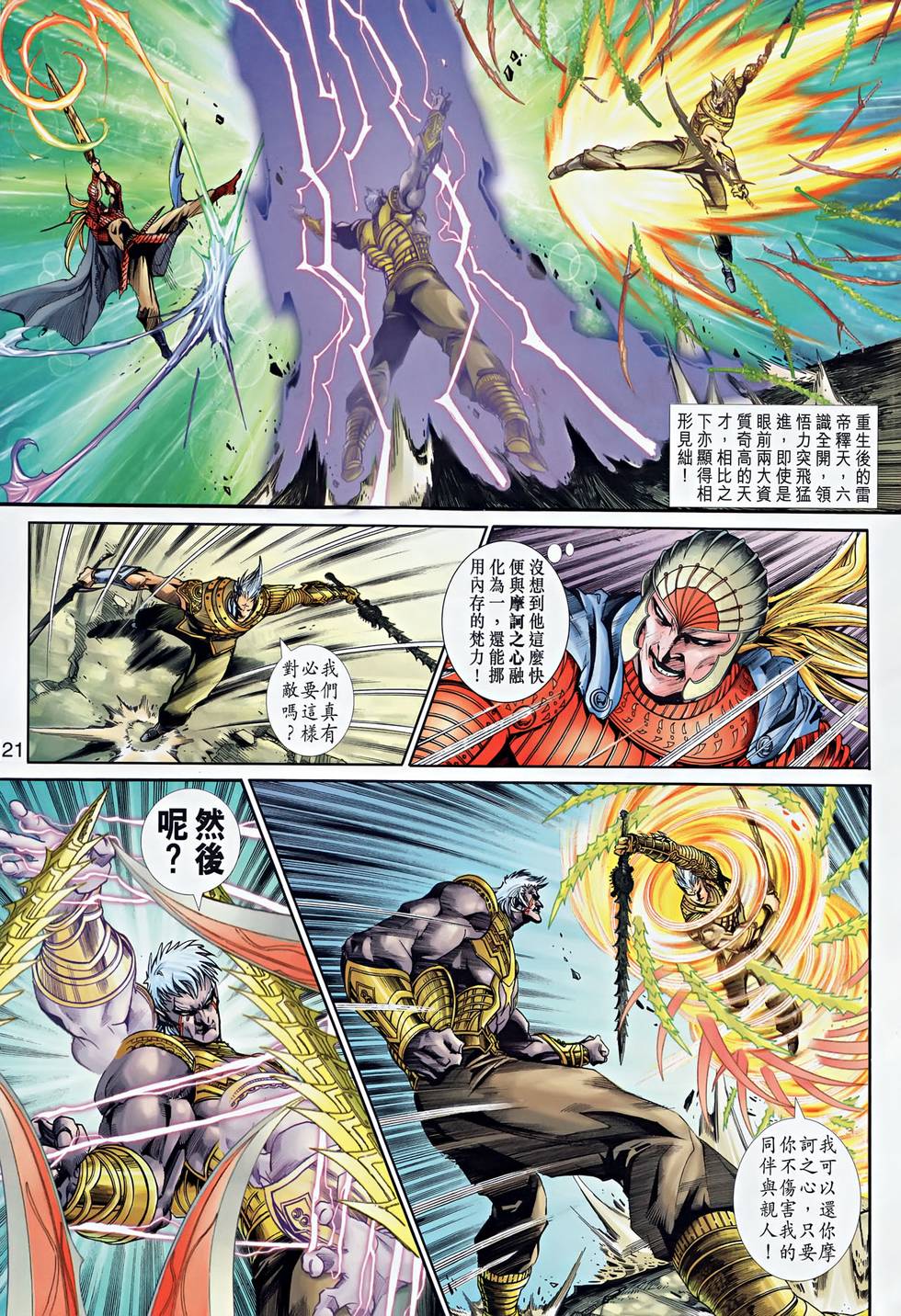 第17页
