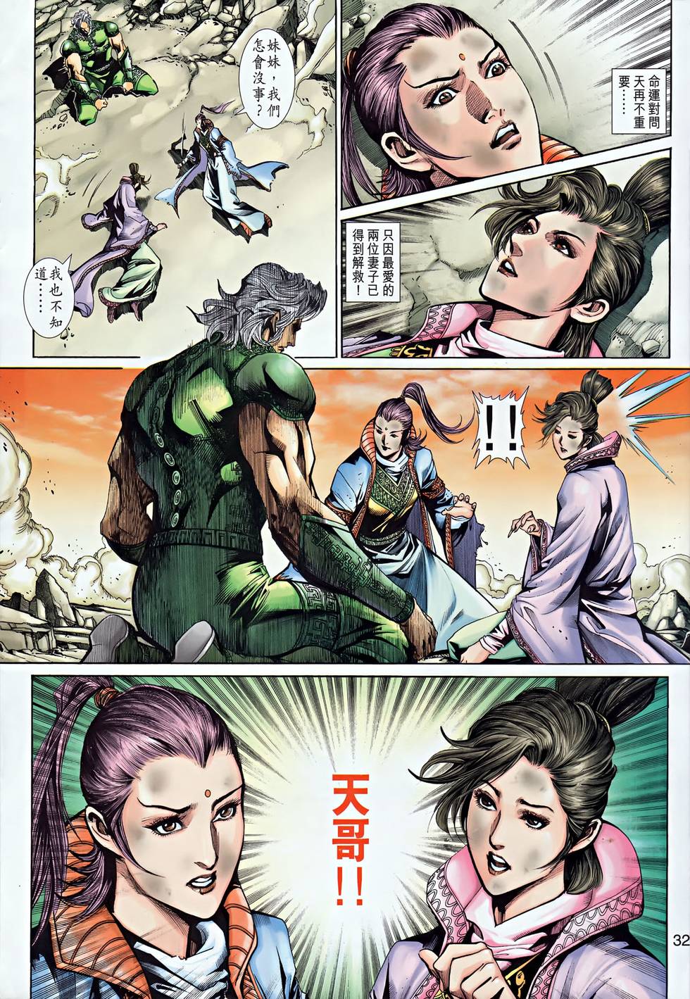第28页