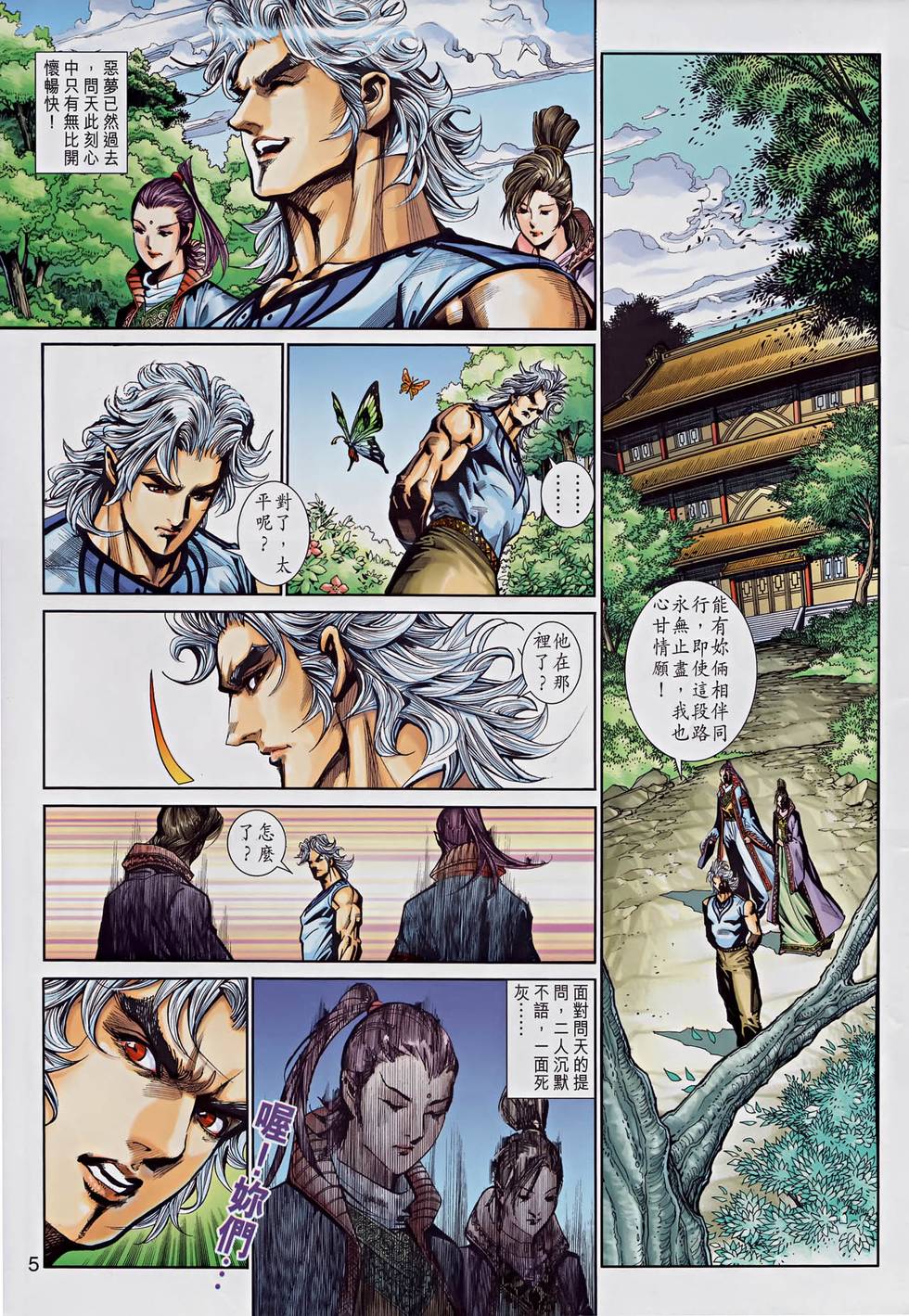 第2页