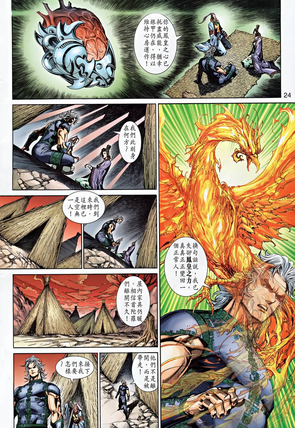 第20页
