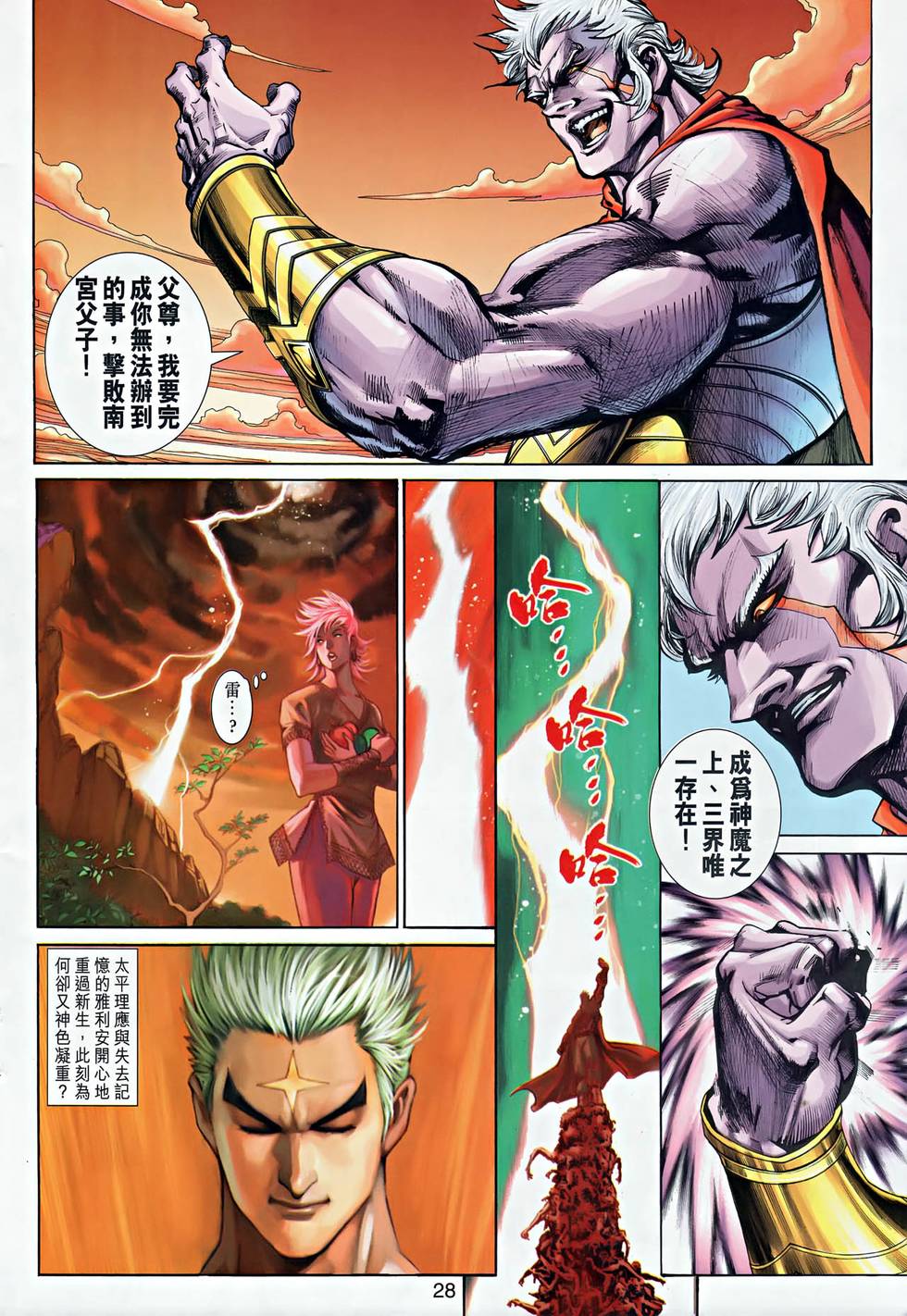 第23页