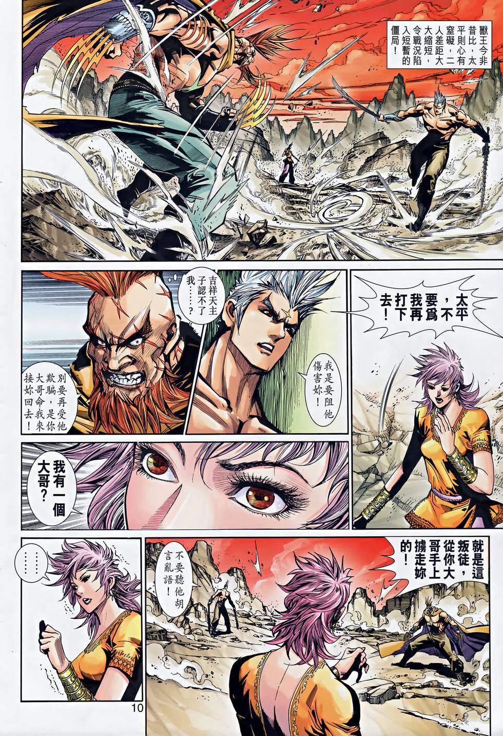 第6页