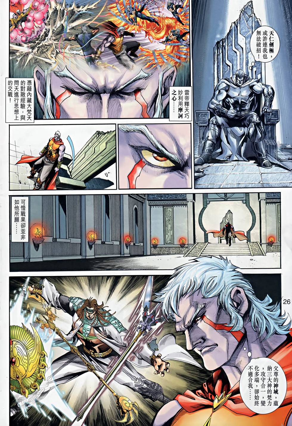 第21页