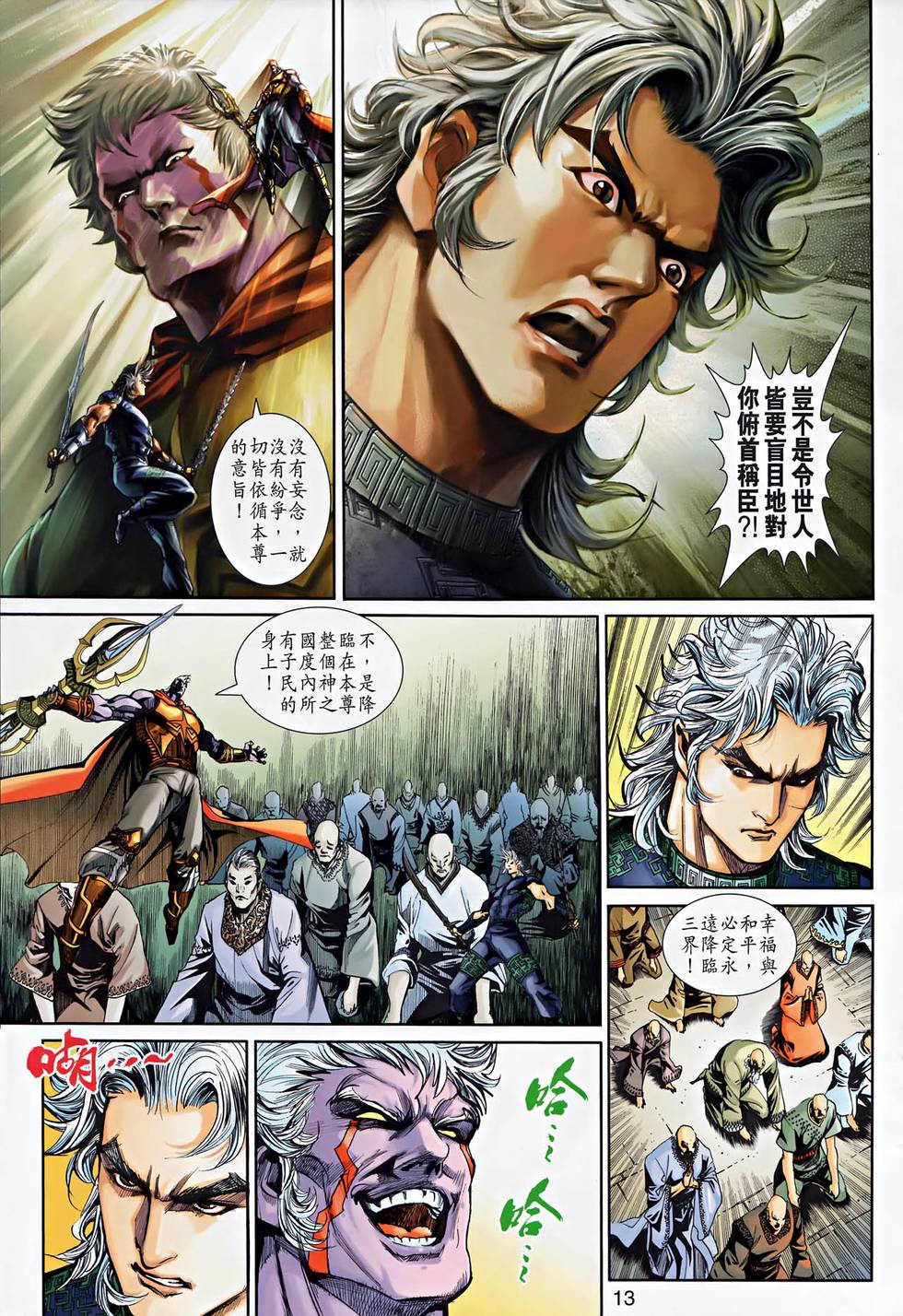 第8页
