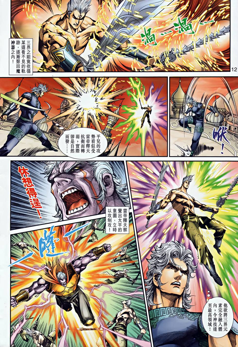 第8页