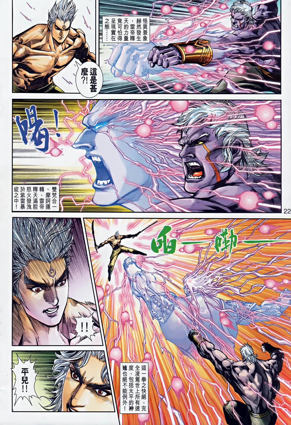 第18页