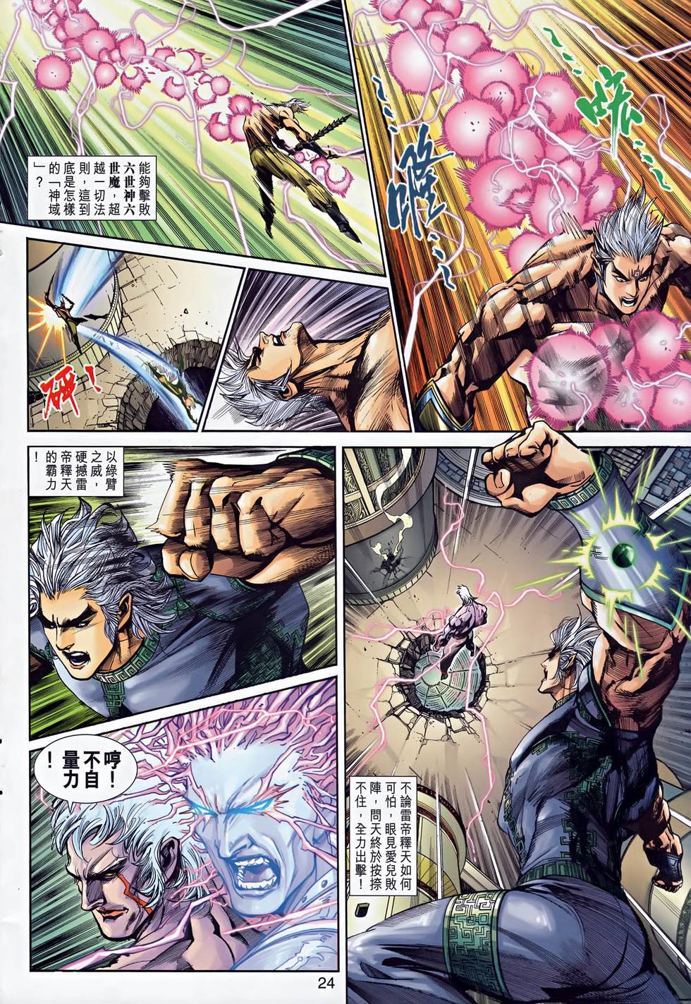 第20页