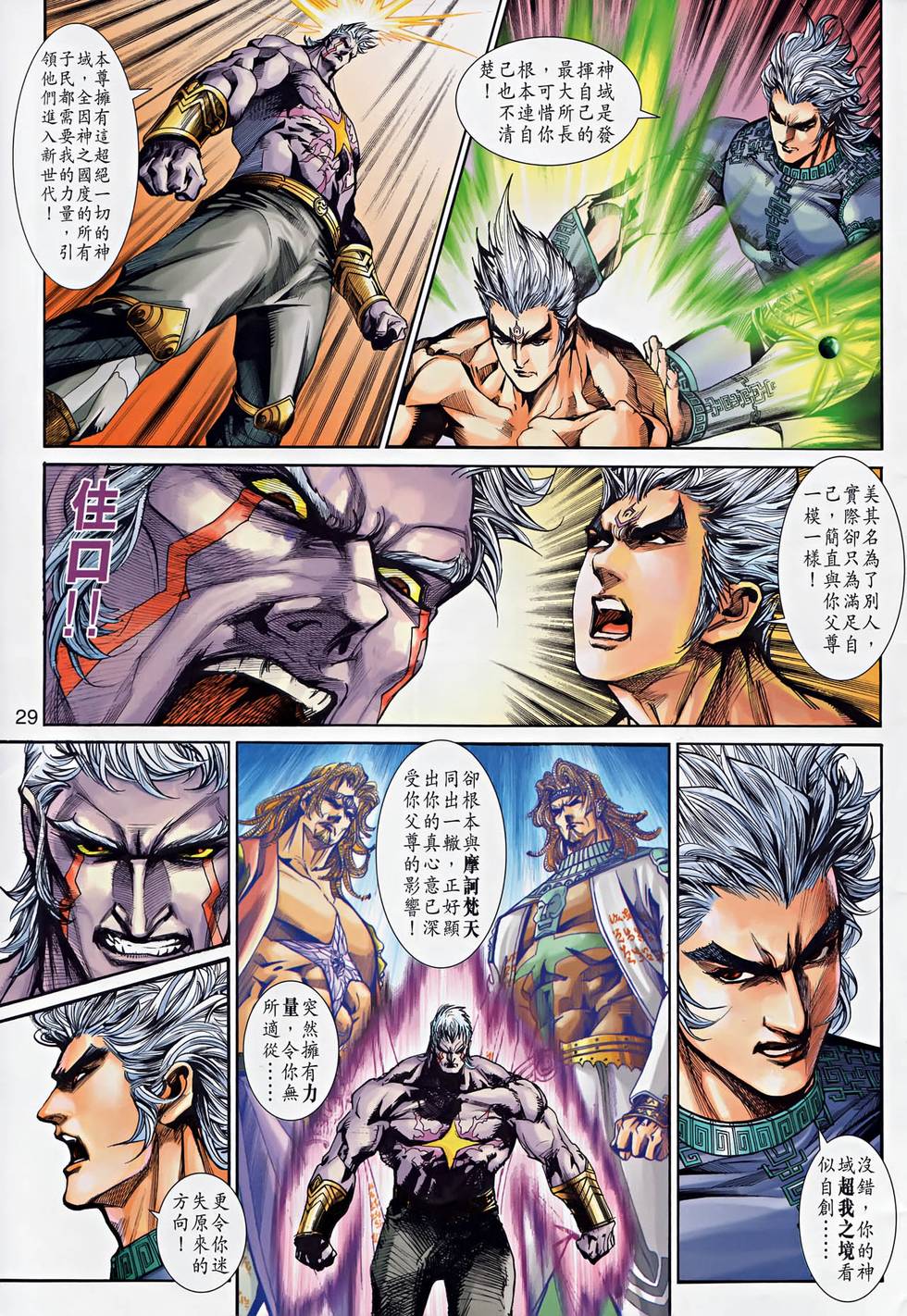 第25页