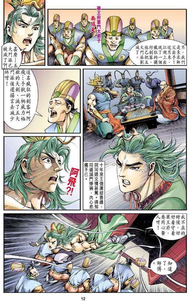 第8页