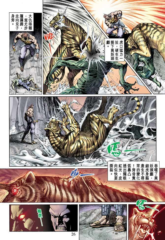 第23页