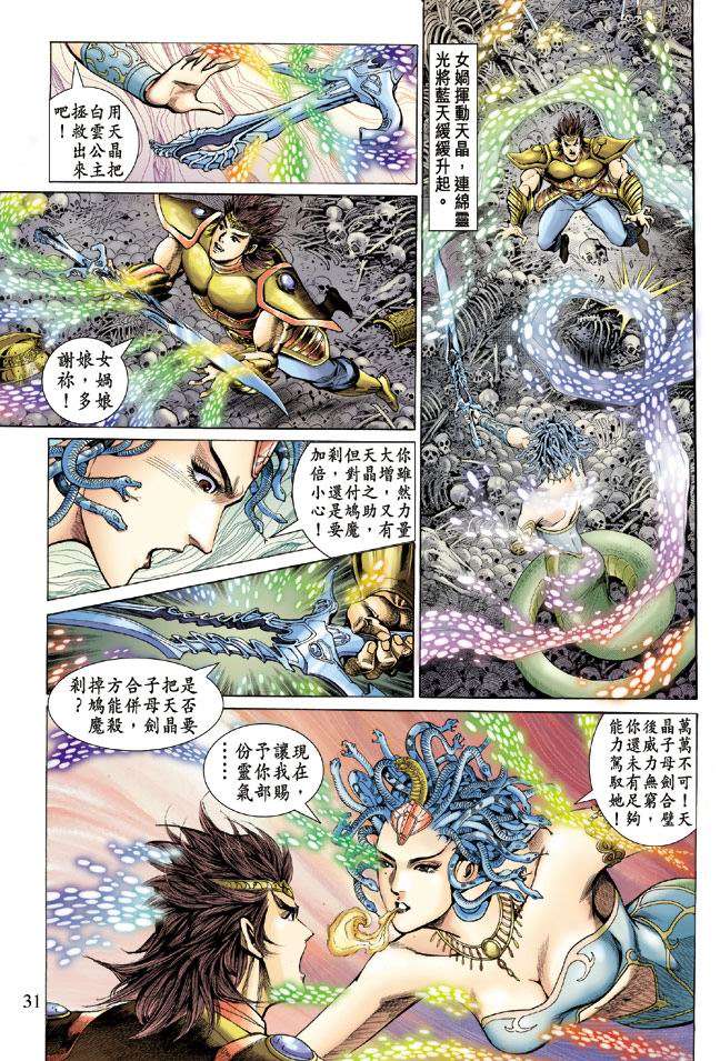 第28页