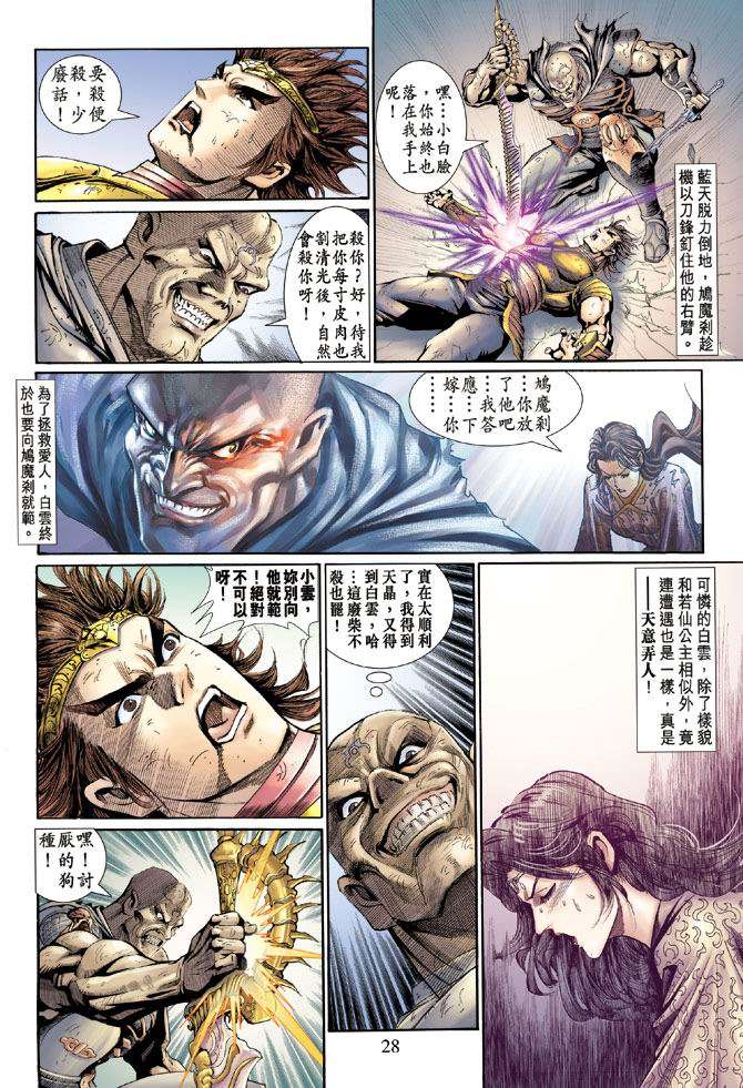 第23页