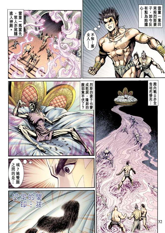 第29页