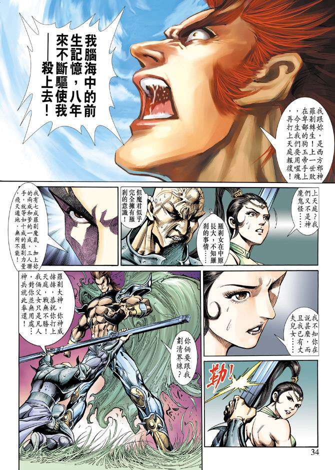 第29页
